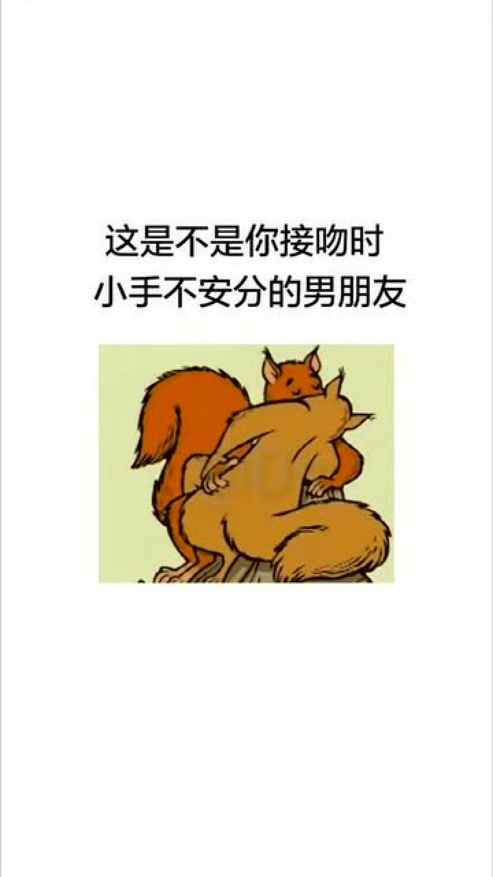 这是不是接吻时你男朋友不安分的小手