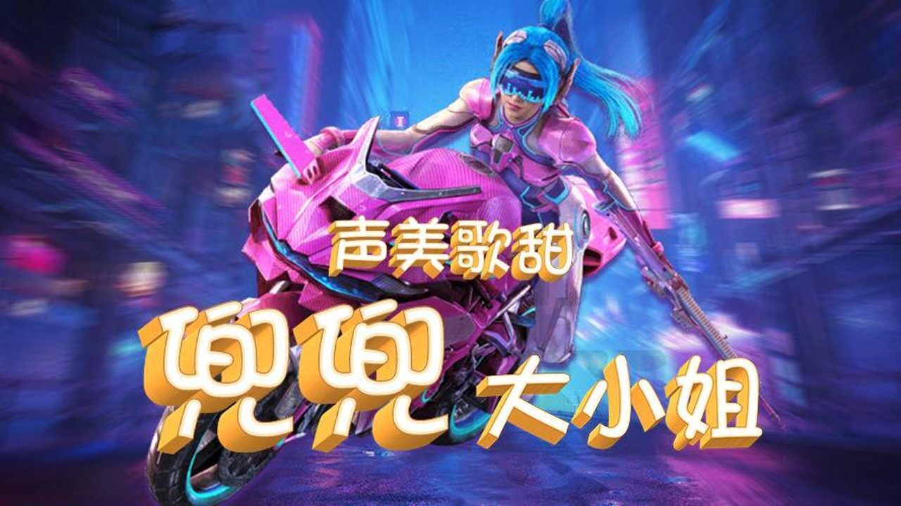 兜兜大小姐:新的赛季手册记得升级哦!