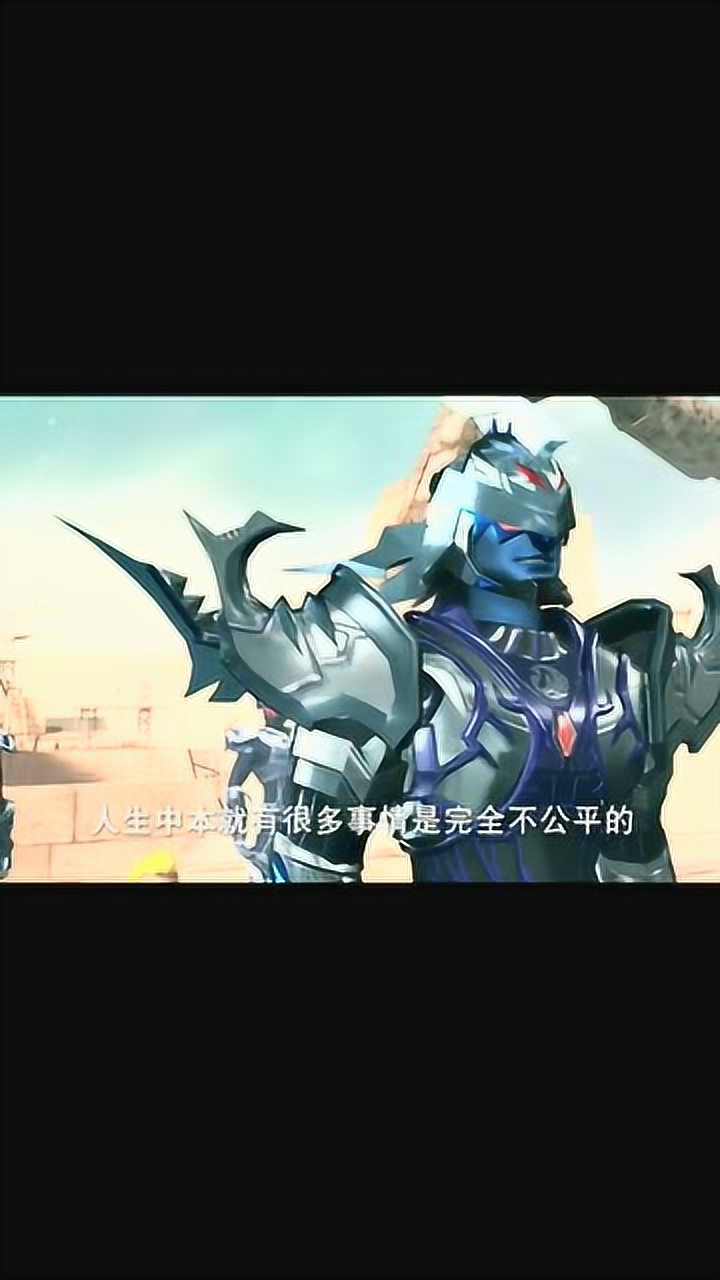 超兽武装中现实名言.