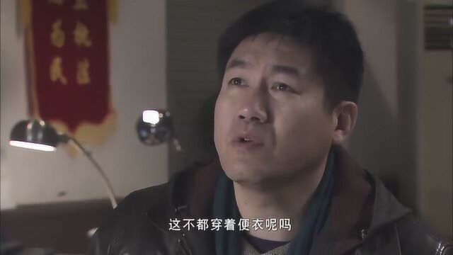 不愧是老刑警,几张照片都可以看出来是假警察,厉害咯