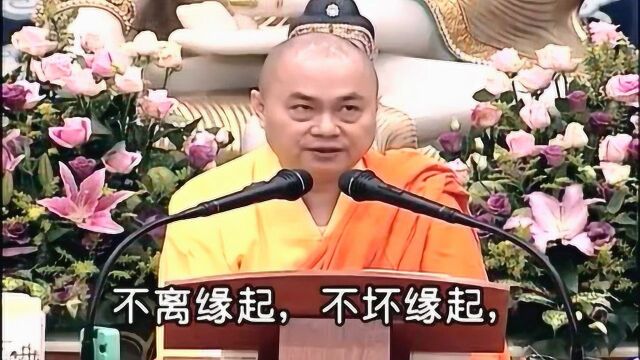 《三》慧律法师宣讲楞严经大纲