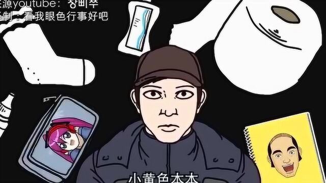 韩国沙雕动画:地铁上的尴尬,看到最后裤子笑掉了