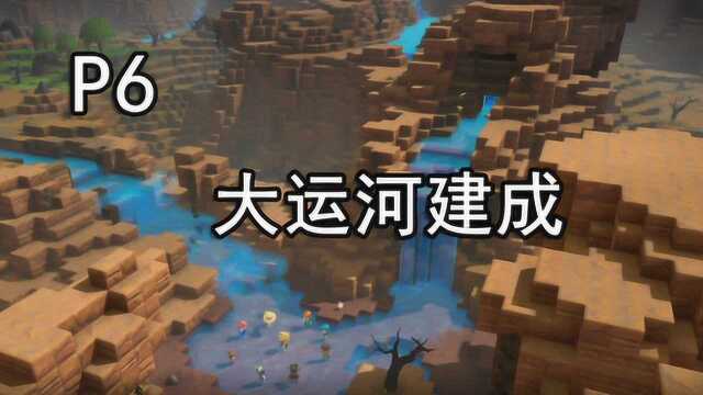 韩飞《勇者斗恶龙:建造者2》#P6:空荡岛改造计划(1)