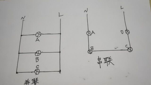 串联电路和并联电路有什么不同?老电工讲得通俗易懂,一点就透