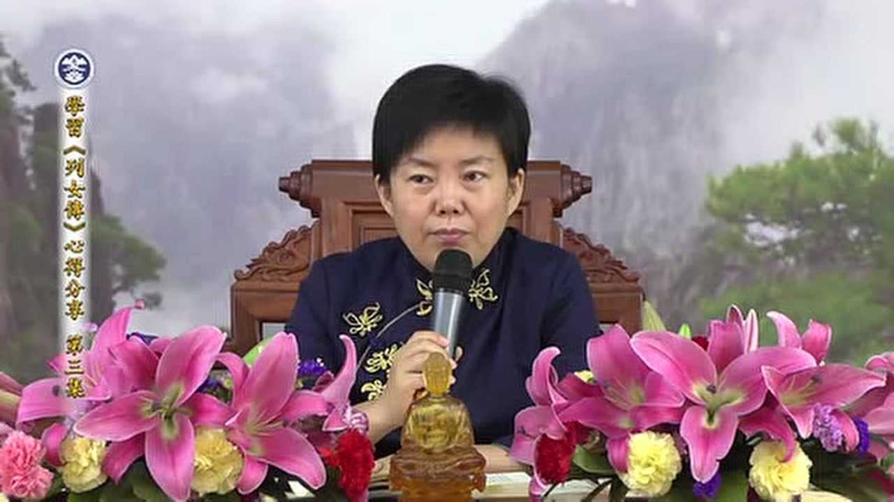 陈静瑜老师列女传03