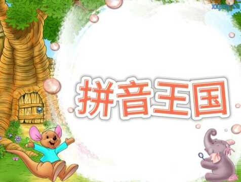 复韵母ing ong(一)