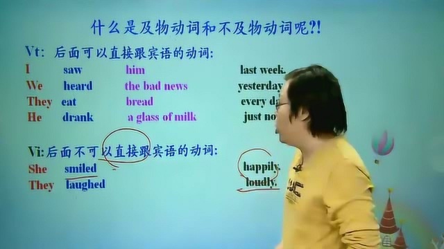 初中英语:什么是及物动词和不及物动词?一节课包你学会