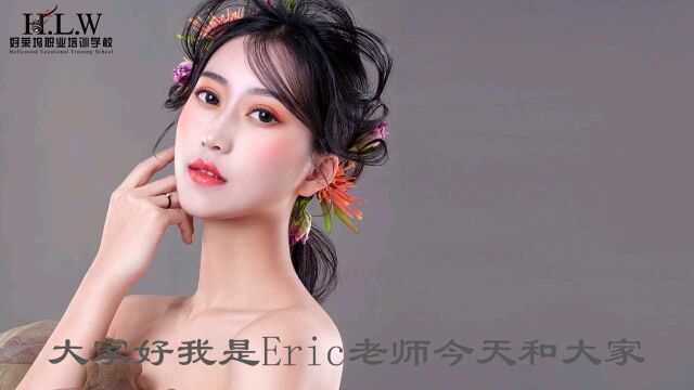 山东好莱坞化妆美甲培训学校,韩式俏丽造型