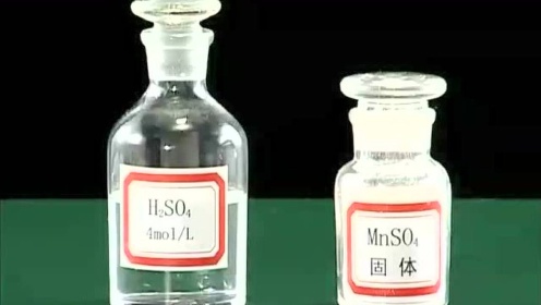 新课程高中化学实验 74 草酸溶液跟高锰酸钾溶液、硫酸锰混合作用