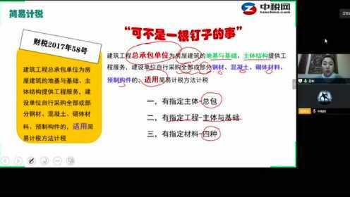 建筑企业的“七大”财税难题梳理与解析