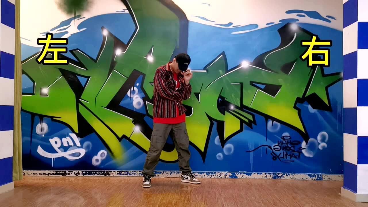 街舞-locking挑战难度1