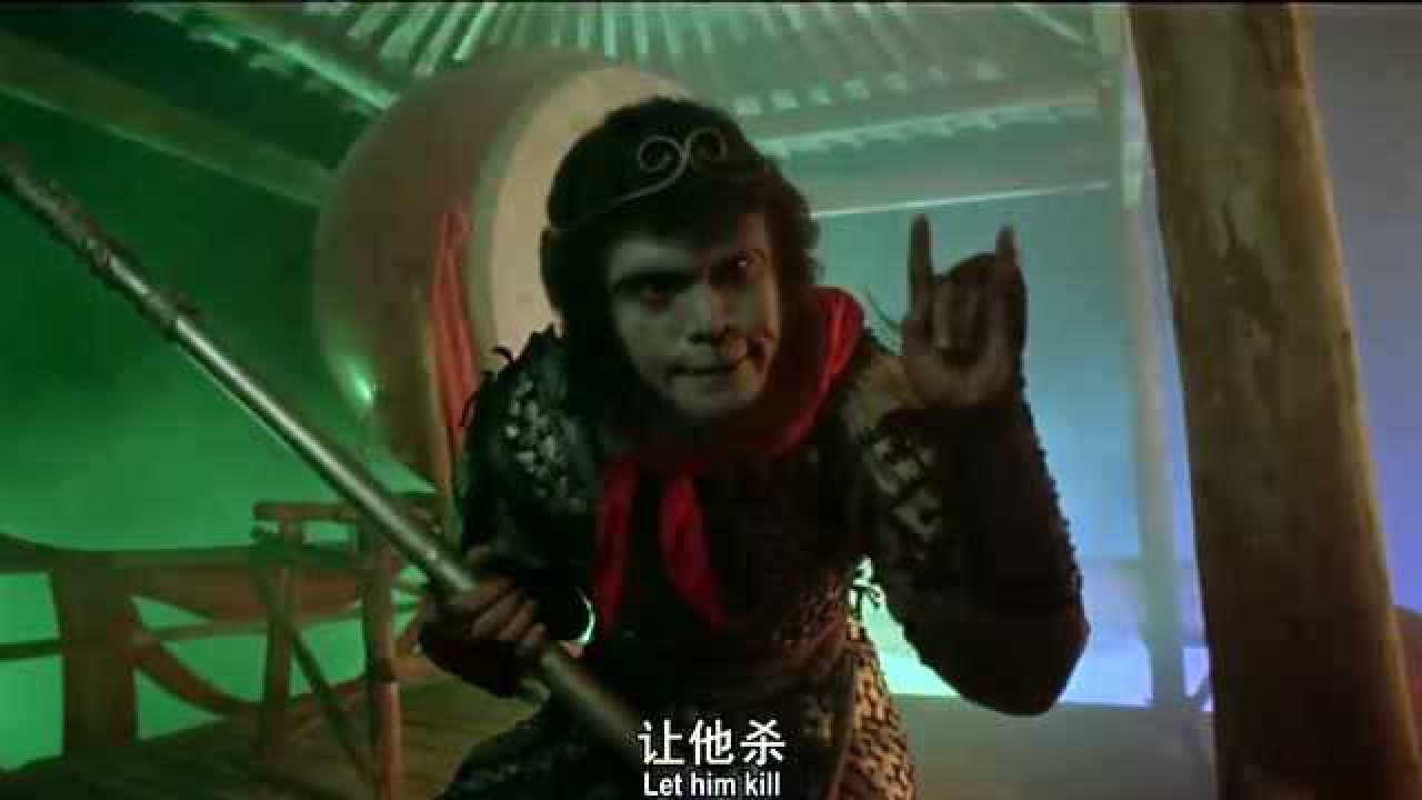 大话西游牛魔王把猴子杀光齐天大圣让他杀
