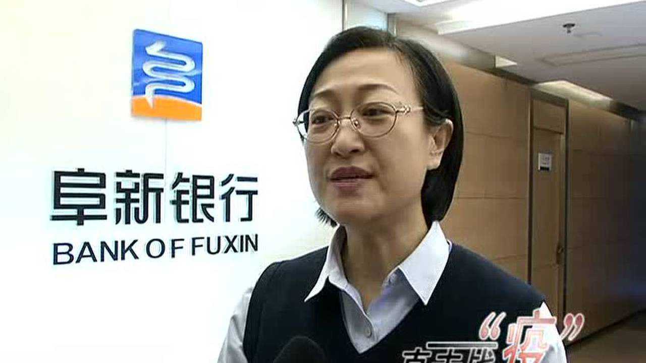 阜新银行怎么打流水 腾讯网
