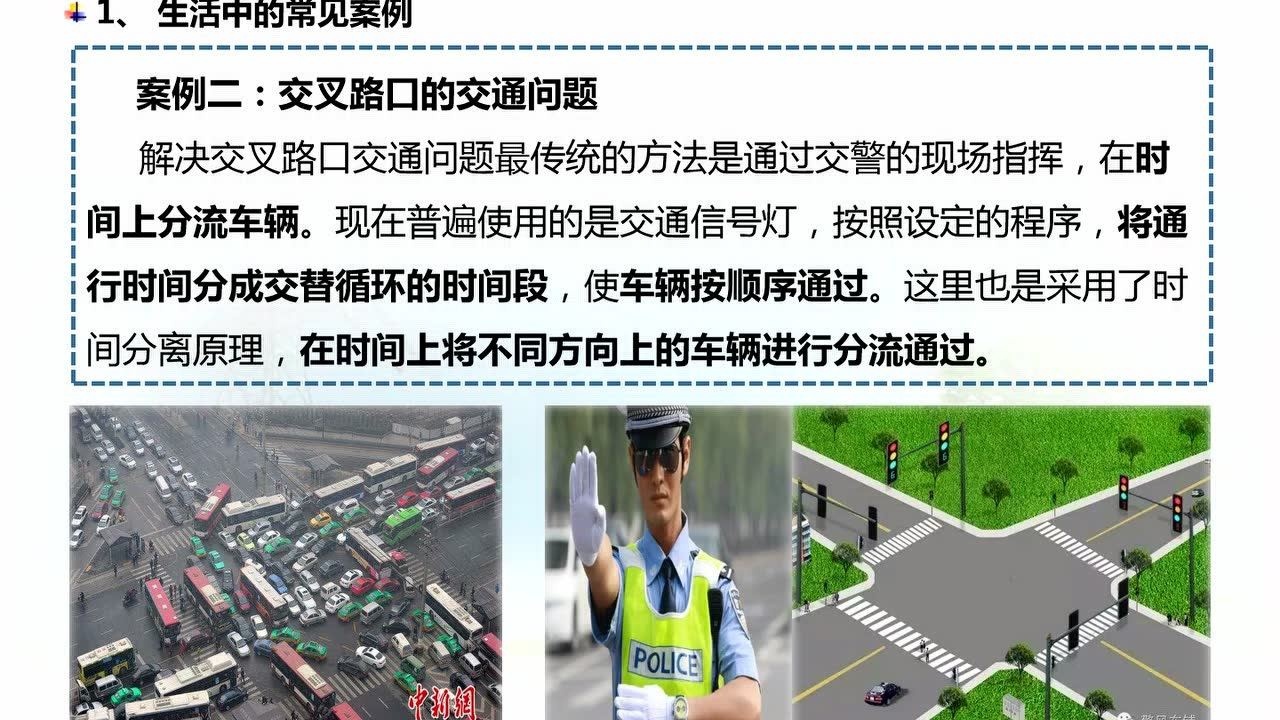 《浅谈TRIZ创新方法——时间分离原理及其应用》_高清