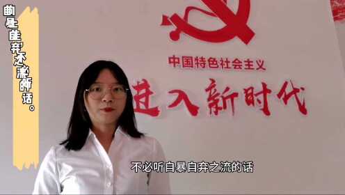 人力资源党支部 谢丽仟 《中国共产党宣传工作条例》