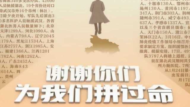 共同抗击疫情日记,听我说谢谢你,人民才是真正的英雄