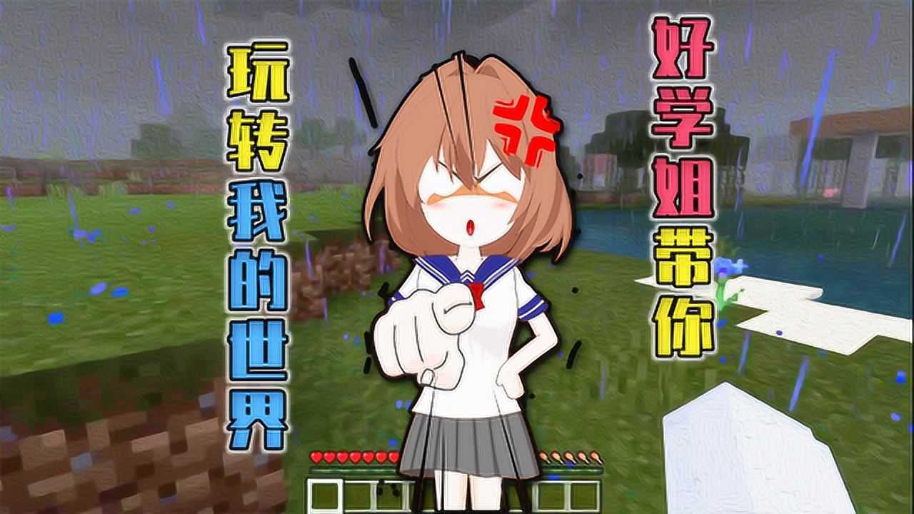 我的世界中的火把其实是有热度的能融化冰为啥却不会点燃房子