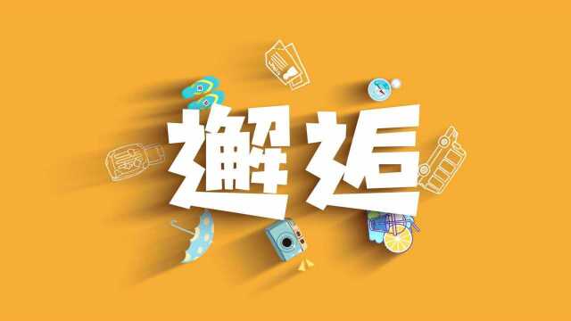 全明星|星光交汇 社长互换之土味情话 ESDA&海光摄影协会