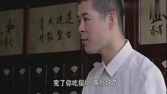 樱桃:樱桃在影院卖樱桃,黑心的妇人竟用五分钱买下樱桃!