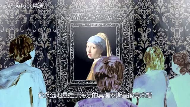 为什么《戴珍珠耳环的少女》,被认为是艺术杰作?