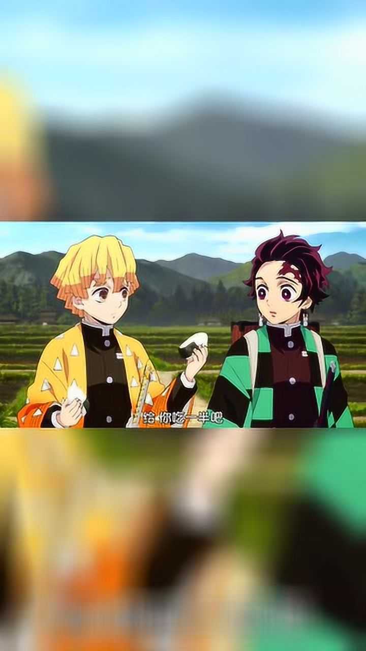 鬼灭之刃善逸给炭炭饭团不赖哦炭治郎却道谢网友这是你的饭团