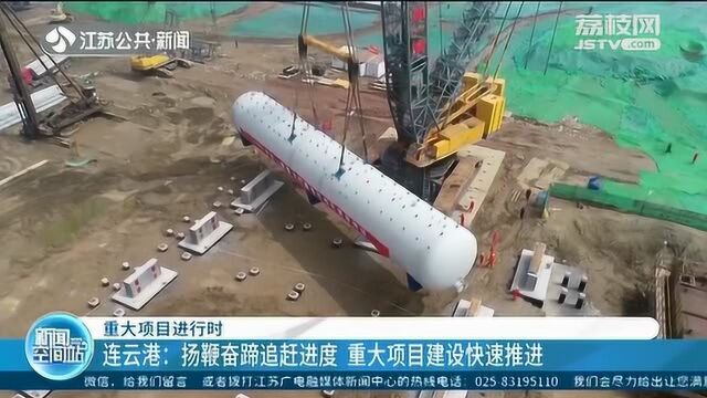 一次吊装成功!330吨电脱盐灌高高吊起 成功在连云港“安家”