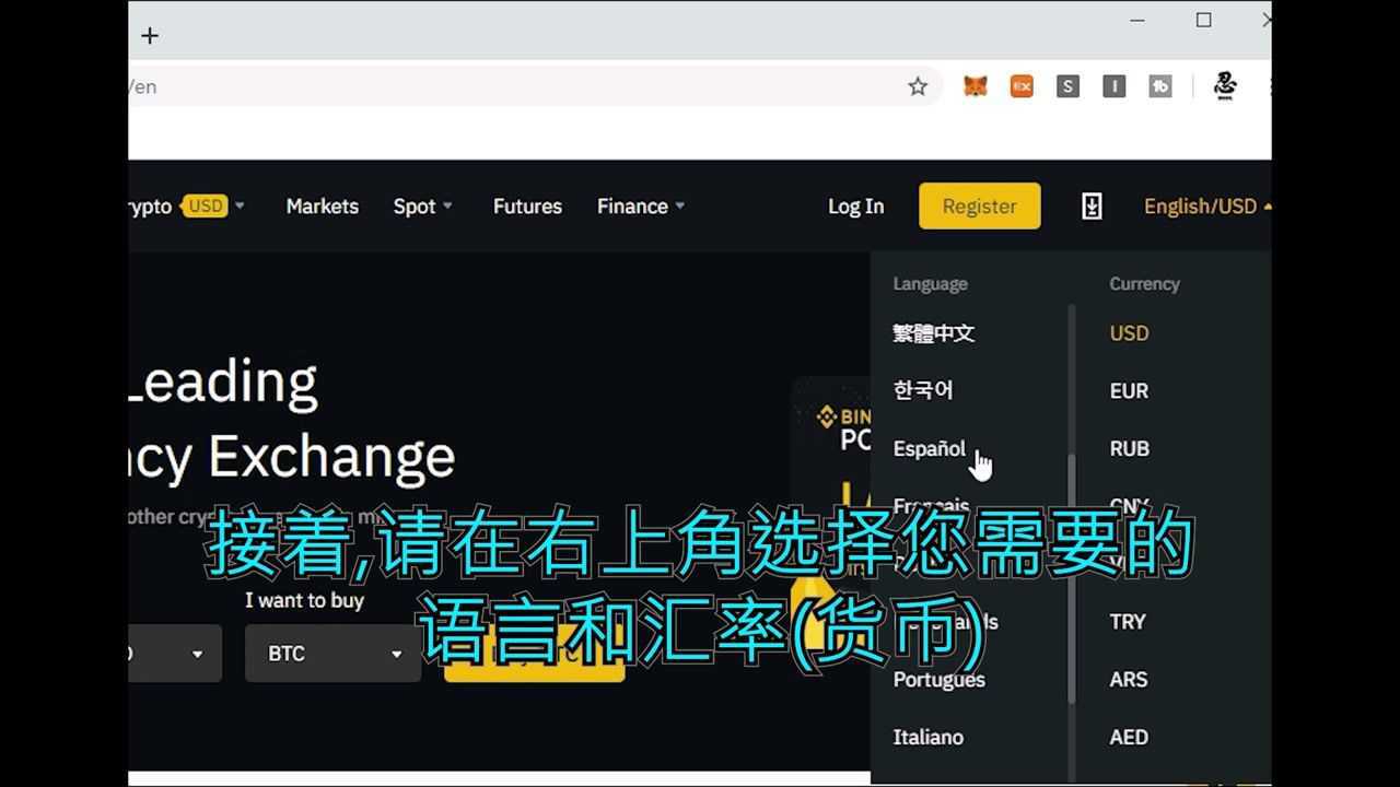 新版币安注册教程#1一分钟就能学会,超简单_高清1080P在线观看平台_腾讯视频