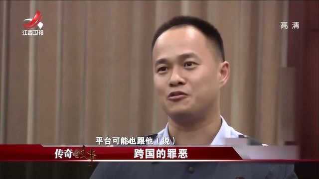 跨国的罪恶3:警方全国收网涉黄平台成员,平台开办者竟在国外