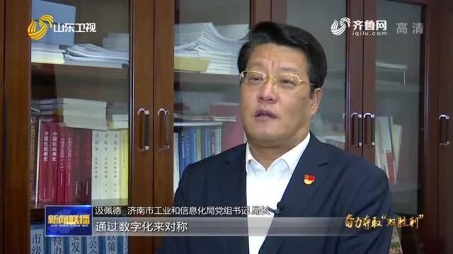 【统一思想 狠抓落实 奋力夺取“双胜利”】山东借力政府大数据 实现中小企业贷款秒批秒贷