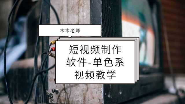 短视频制作技巧videoleap视频剪辑教学