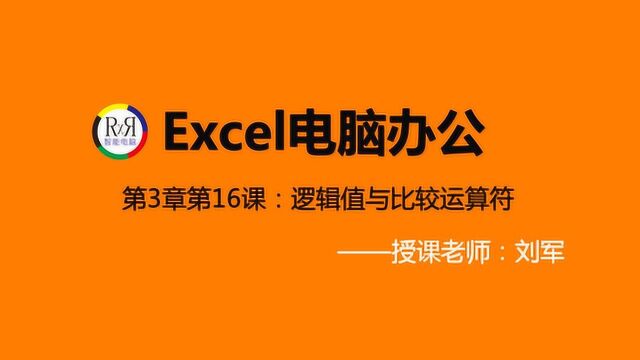 2010年最新网络教育在线学习Excel电脑办公软件入门操作视频教程