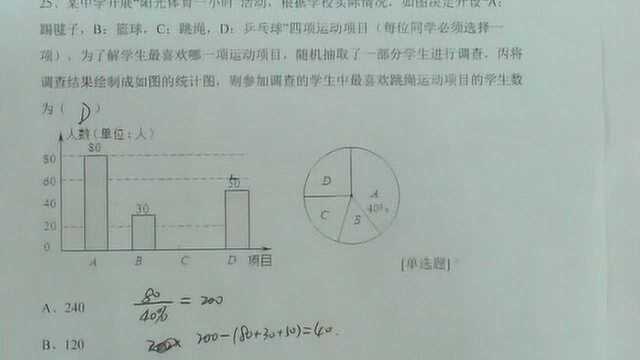 某中学开展“阳光体育一小时”活动