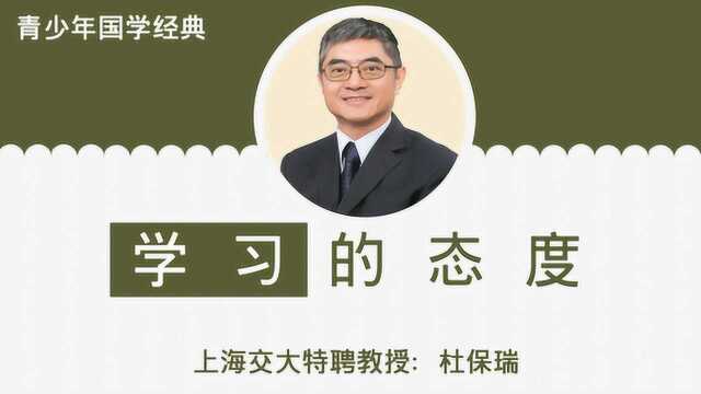 学习的态度:知之为知之,不知为不知,是知也