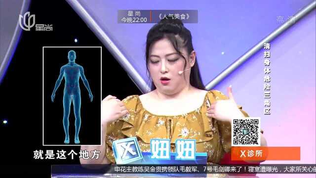 肿瘤好发的三角区,你知道在人体哪个部位吗?听专家告诉你