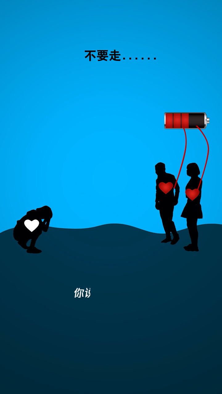 如果没有爱你怎么付出都是徒劳无功.