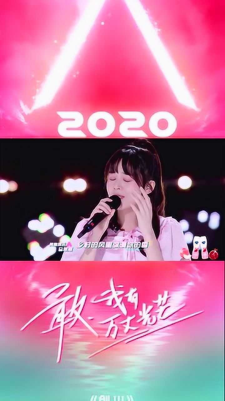 创造营2020马思惠阿楚姑娘