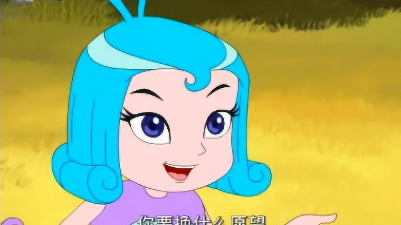 快乐精灵:小布用三个愿望换自己变小,他有何打算