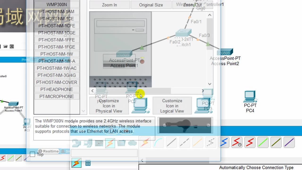 Wlc Fwt 加入WLC组建无线局域网_腾讯视频