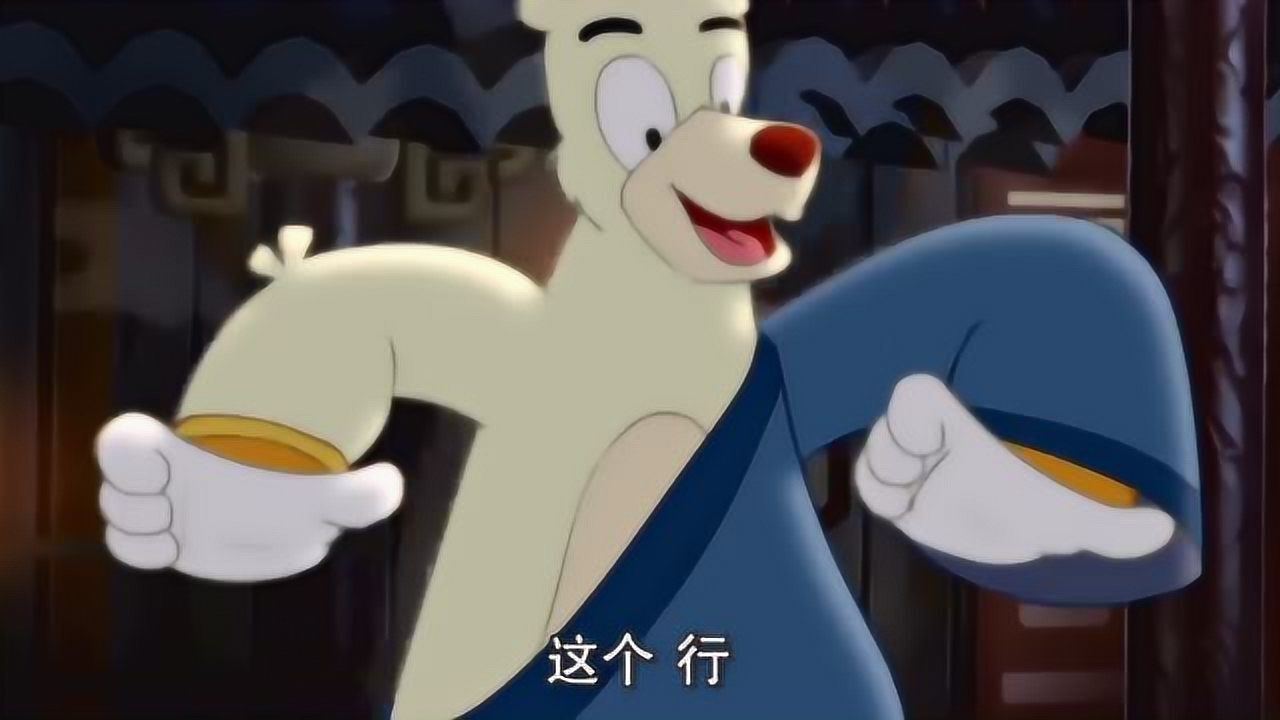 虹猫蓝兔七侠传大奔赌输了难道是天意让他去玩