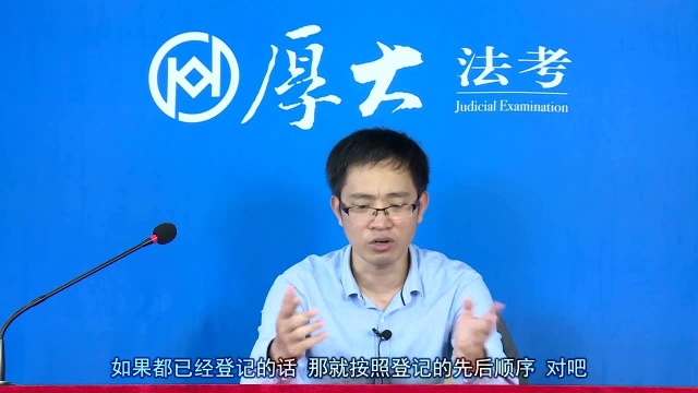 78.保理合同一般规则 2020年厚大法考民法系统强化杨烁