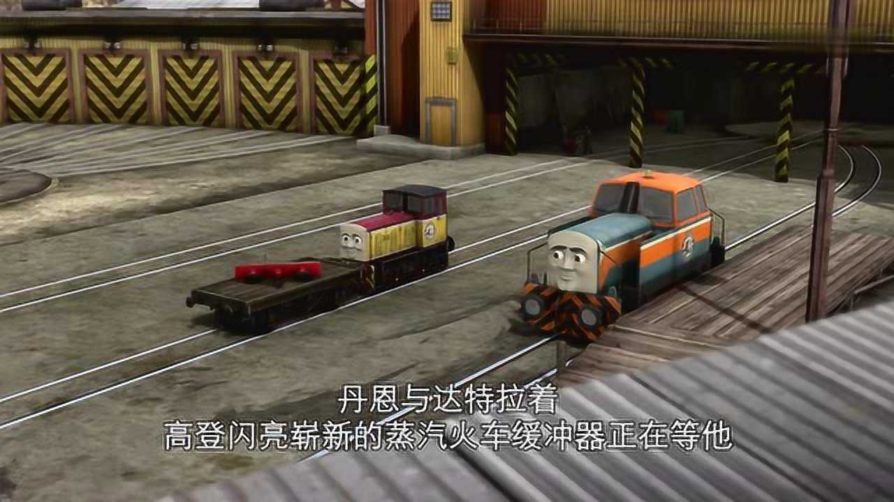 托马斯和他的朋友们高登跟柴油火车真棒高登万岁大家都是一样的火车
