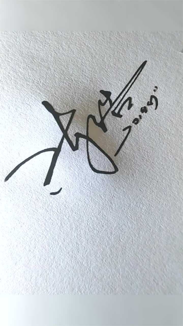 高手写陈浩的签名,写完后的一幕,真是太好看了!