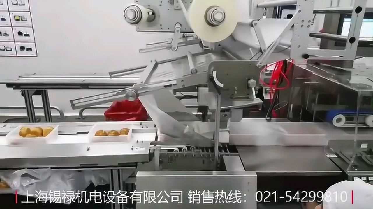 上走膜往复式枕式包装机