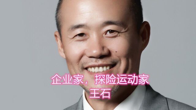 财经人物:原万科集团董事长,王石