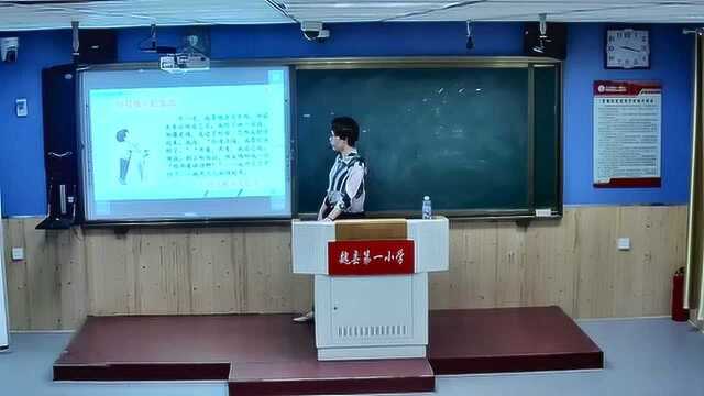 5.18四年级下册语文《我们家的男子汉》第一课时