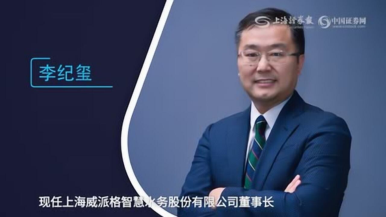 直面掌门人:威派格董事长李纪玺(上)