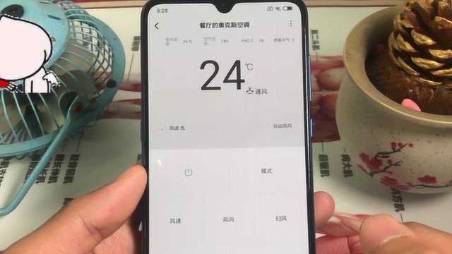 空调遥控找不到?教你用手机控制家里空调,再也不费心找遥控器