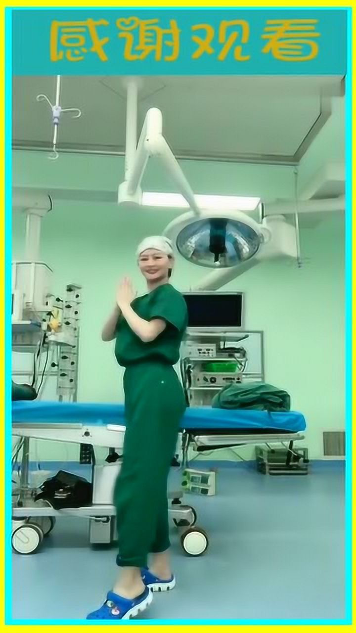 护士美女真会玩手术室里跳舞就不怕领导看见吗