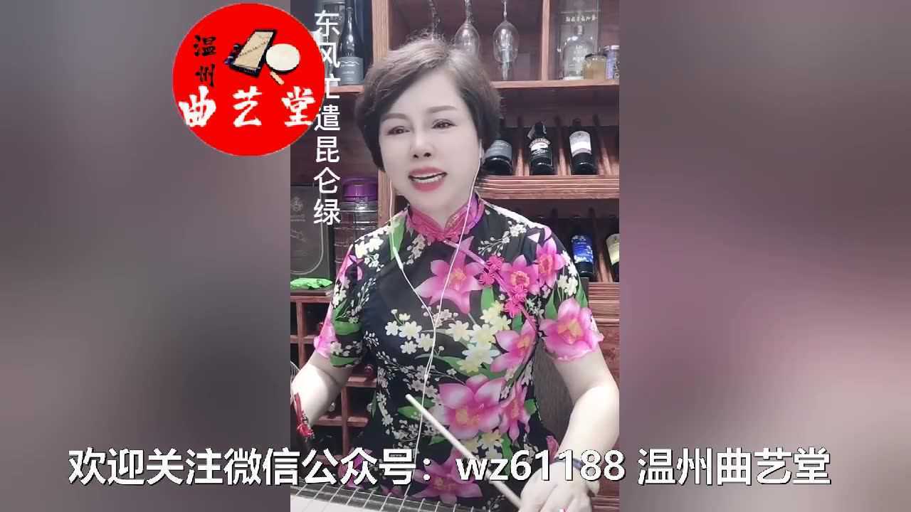 温州鼓词《援疆心声》陈春兰先生