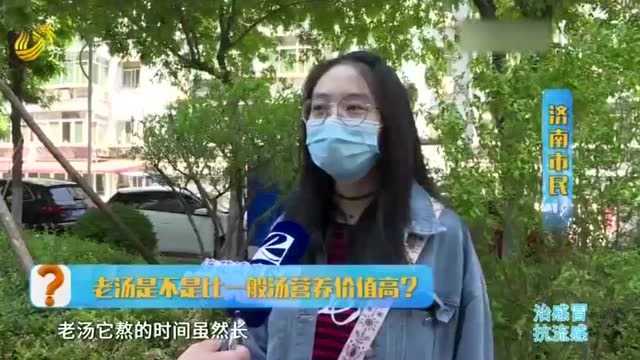 什么是老汤?为什么老汤味道那么鲜美?听完专家讲解 涨见识啦